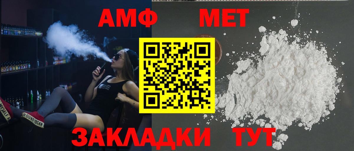Amphetamine VHQ Ипатово