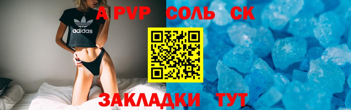 Alfa_PVP крисы CK  Alfa_PVP VHQ  А ПВП  Вход с VPN  Alfa_PVP VHQ  Ипатово 