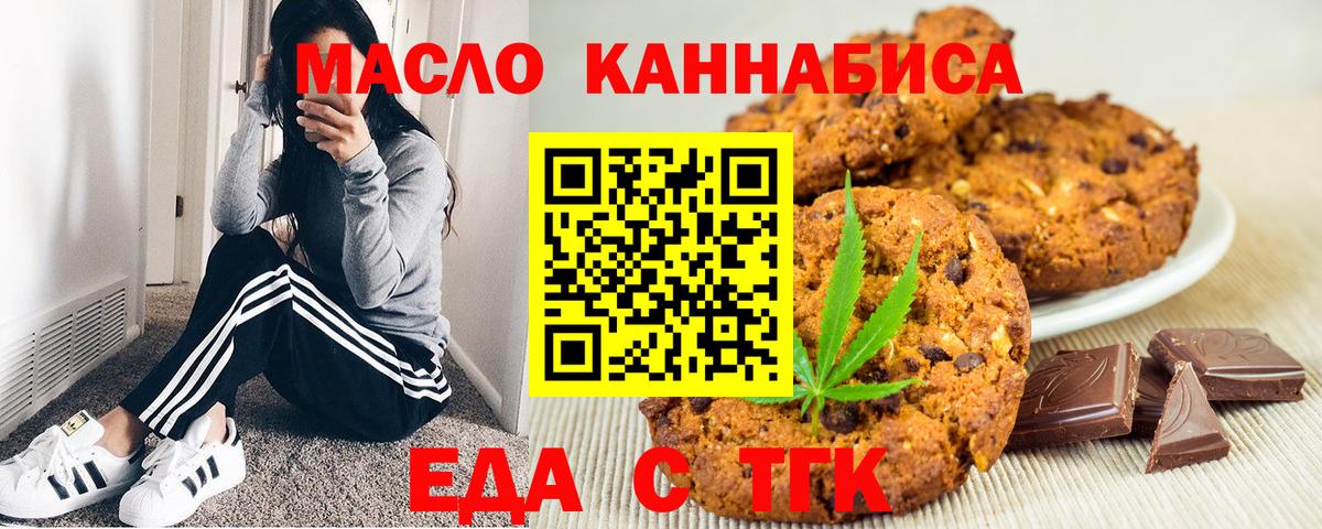 Печенье с ТГК марихуана Ипатово