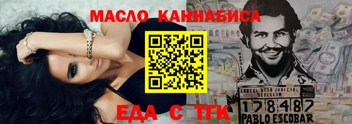 Cannafood марихуана  Вход с VPN  Ипатово 