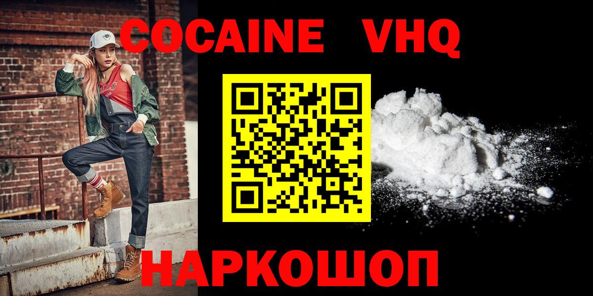 Cocaine Перу Ипатово