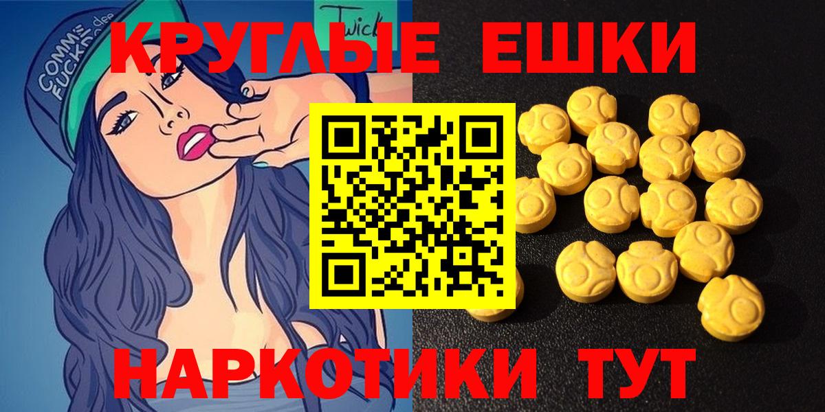 Экстази TESLA Ипатово