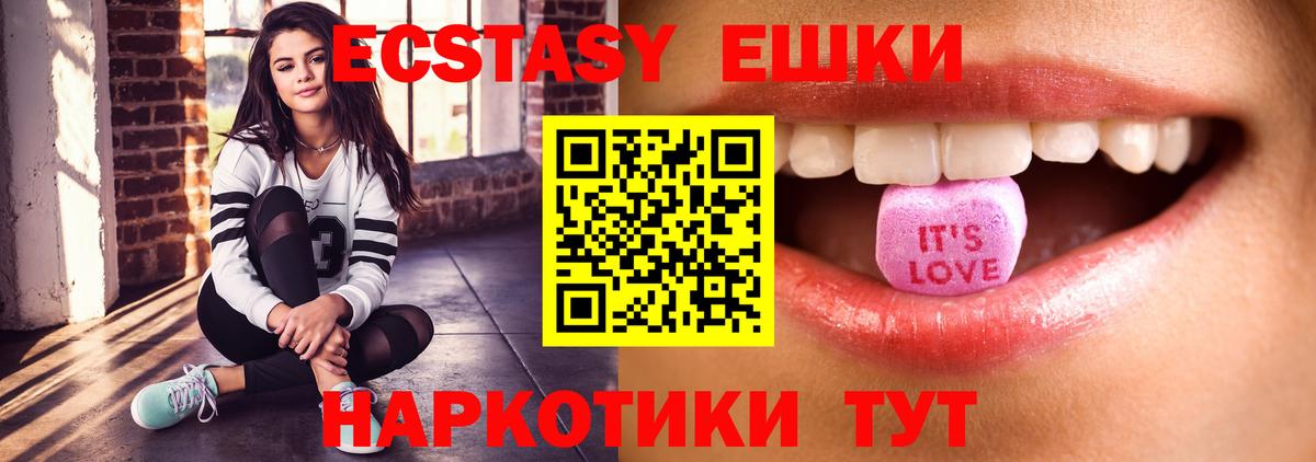 Ипатово  Ecstasy  Вход с VPN  Экстази 280мг 