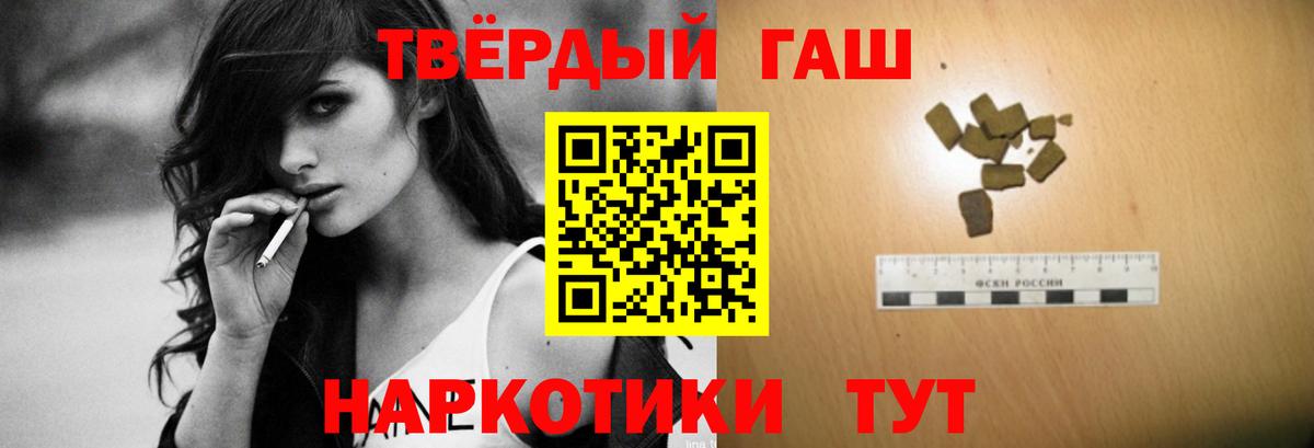 ГАШИШ 40% ТГК Ипатово