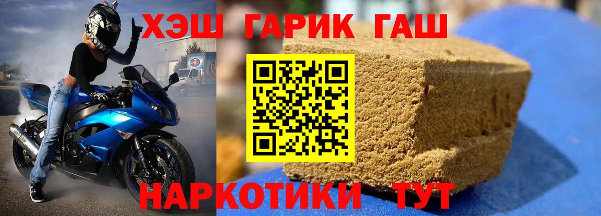 ГАШ  Гашиш индика сатива  Вход с VPN  Ипатово  где купить наркоту  ГАШИШ гашик 