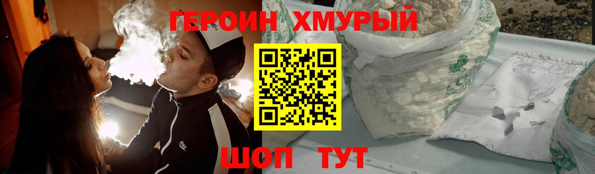 Героин афганец Ипатово