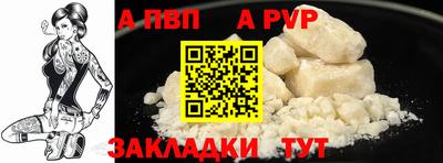альфа пвп VHQ Новодвинск