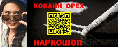 прущая мука Новокубанск