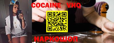 альфа пвп VHQ Новодвинск