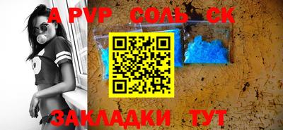 альфа пвп VHQ Новодвинск