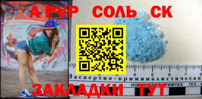альфа пвп VHQ Новодвинск