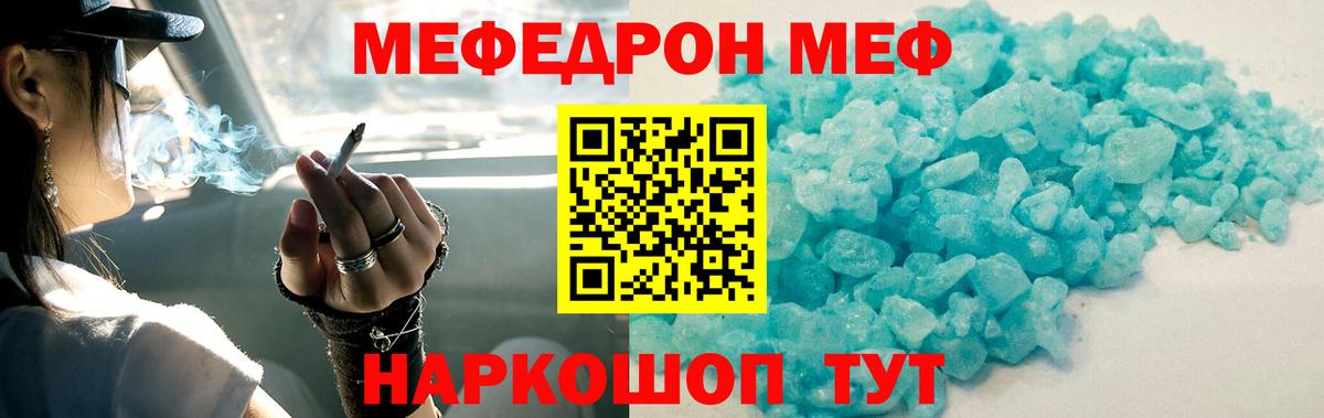 Меф  Ипатово