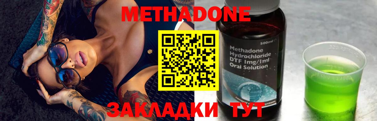 МЕТАДОН белоснежный  Метадон белоснежный  Ипатово  Вход с VPN 