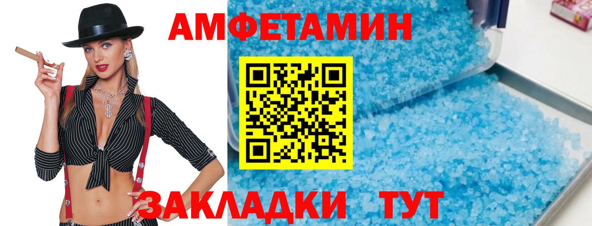 Метамфетамин кристалл  Вход с VPN  Метамфетамин  Ипатово 
