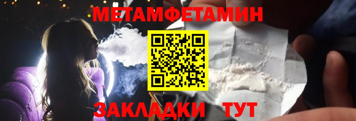 Первитин пудра Ипатово