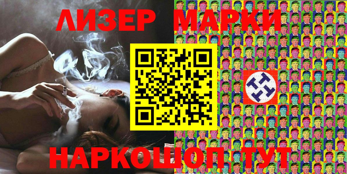 Ипатово  Марки NBOMe 1,5мг  Вход с VPN 