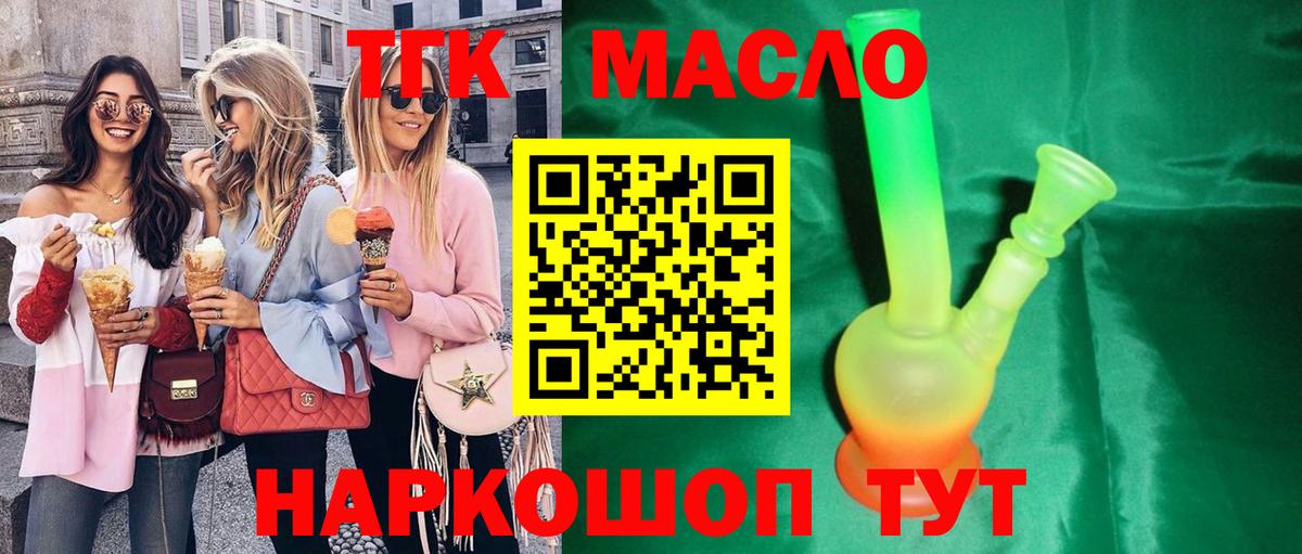 Дистиллят ТГК концентрат Ипатово