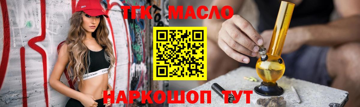 Дистиллят ТГК THC oil  Вход с VPN  Ипатово  Дистиллят ТГК Wax 